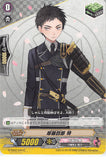 Touken Ranbu Trading Card - G-TB02/44 C Cardfight!! Vanguard Atsushi Toushirou Toku (Atsushi Toushirou) - Cherden's Doujinshi Shop - 1