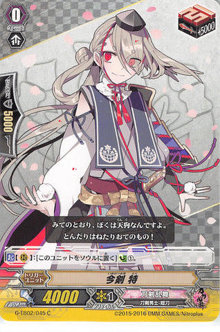 Touken Ranbu Trading Card - G-TB02/45 C Cardfight!! Vanguard Imanotsurugi Toku (Imanotsurugi) - Cherden's Doujinshi Shop - 1