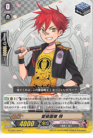 Touken Ranbu Trading Card - G-TB02/46 C Cardfight!! Vanguard Aizen Kunitoshi Toku (Aizen Kunitoshi) - Cherden's Doujinshi Shop - 1