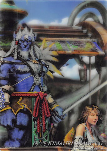 Final Fantasy 10 Trading Card - Final Fantasy Art Museum 7-Eleven Special Edition Part 1 S-24 Kimahri Image CG (Kimahri)