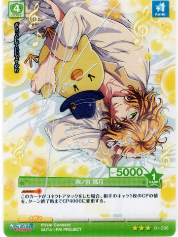 Uta no Prince-sama Trading Card - 01-096 R Prism Connect (SILVER FOIL SCRIPT)  Natsuki Shinomiya (Natsuki Shinomiya / Natsuki)