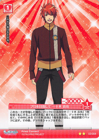 Uta no Prince-sama Trading Card - 02-004 U Prism Connect Aiming to Be a Pro Otoya Ittoki (Otoya Ittoki) - Cherden's Doujinshi Shop - 1