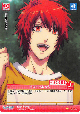 Uta no Prince-sama Trading Card - 02-008 C Prism Connect Training Together Otoya Ittoki (Otoya Ittoki) - Cherden's Doujinshi Shop - 1
