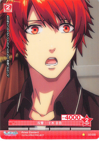 Uta no Prince-sama Trading Card - 02-009 C Prism Connect Reaction Otoya Ittoki (Otoya Ittoki) - Cherden's Doujinshi Shop - 1