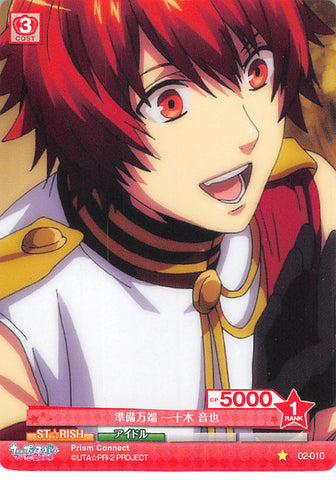 Uta no Prince-sama Trading Card - 02-010 C Prism Connect All Set Otoya Ittoki (Otoya Ittoki) - Cherden's Doujinshi Shop - 1