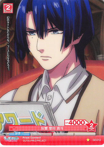 Uta no Prince-sama Trading Card - 02-012 C Prism Connect Reaction Masato Hijirikawa (Masato Hijirikawa) - Cherden's Doujinshi Shop - 1
