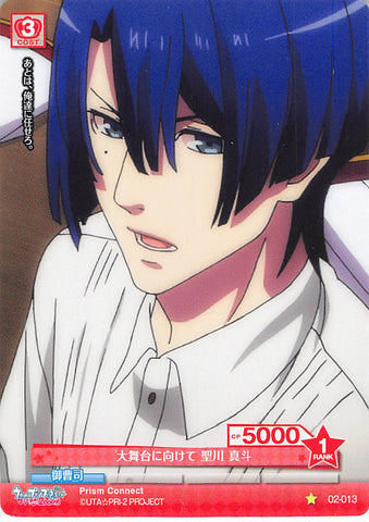 Uta no Prince-sama Trading Card - 02-013 C Prism Connect To the Big Stage Masato Hijirikawa (Masato Hijirikawa) - Cherden's Doujinshi Shop - 1