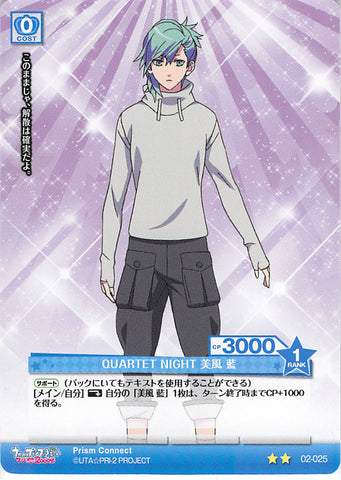 Uta no Prince-sama Trading Card - 02-025 U Prism Connect QUARTET NIGHT Ai Mikaze (Ai Mikaze) - Cherden's Doujinshi Shop - 1