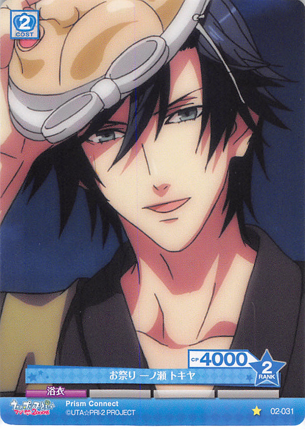 Uta no Prince-sama Trading Card - 02-031 C Prism Connect Festival Tokiya Ichinose (Tokiya Ichinose) - Cherden's Doujinshi Shop - 1