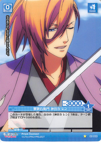Uta no Prince-sama Trading Card - 02-033 C Prism Connect Kyokaemon Ren Jinguji (Ren Jinguji) - Cherden's Doujinshi Shop - 1