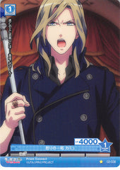 Uta no Prince-sama Trading Card - 02-038 C Prism Connect Angry Rebuke Camus (Camus) - Cherden's Doujinshi Shop - 1