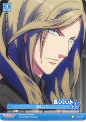 Uta no Prince-sama Trading Card - 02-039 C Prism Connect Transformation Camus (Camus) - Cherden's Doujinshi Shop - 1
