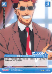 Uta no Prince-sama Trading Card - 02-040 U Prism Connect Demand Shining Saotome (Shining Saotome) - Cherden's Doujinshi Shop - 1