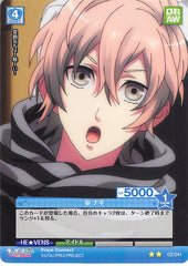 Uta no Prince-sama Trading Card - 02-041 U Prism Connect Nagi Mikado (Nagi Mikado) - Cherden's Doujinshi Shop - 1