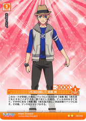 Uta no Prince-sama Trading Card - 02-044 U Prism Connect Aiming to Be a Pro Syo Kurusu (Syo Kurusu) - Cherden's Doujinshi Shop - 1