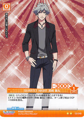 Uta no Prince-sama Trading Card - 02-048 U Prism Connect QUARTET NIGHT Ranmaru Kurosaki (Ranmaru Kurosaki) - Cherden's Doujinshi Shop - 1