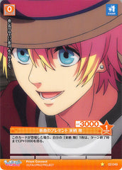 Uta no Prince-sama Trading Card - 02-049 C Prism Connect New Song Present Syo Kurusu (Syo Kurusu) - Cherden's Doujinshi Shop - 1