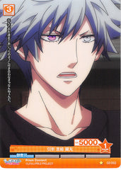 Uta no Prince-sama Trading Card - 02-053 C Prism Connect Leader Ranmaru Kurosaki (Ranmaru Kurosaki) - Cherden's Doujinshi Shop - 1