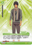 Uta no Prince-sama Trading Card - 02-060 U Prism Connect Aiming to Be a Pro Cecil Aijima (Cecil Aijima) - Cherden's Doujinshi Shop - 1