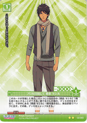 Uta no Prince-sama Trading Card - 02-060 U Prism Connect Aiming to Be a Pro Cecil Aijima (Cecil Aijima) - Cherden's Doujinshi Shop - 1