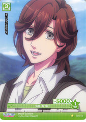Uta no Prince-sama Trading Card - 02-072 C Prism Connect Leader Reiji Kotobuki (Reiji Kotobuki) - Cherden's Doujinshi Shop - 1