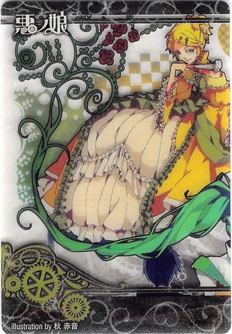 Vocaloid Trading Card - Bad-II-07 Normal Wafer Choco (FOIL) Riliane Lucifen d'Autriche (Rin Kagamine) (Riliane) - Cherden's Doujinshi Shop - 1