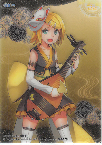 Vocaloid Trading Card - RIN 22 (HOLO) Clear Card Collection Rin Kagamine (Collection 4) (Rin Kagamine) - Cherden's Doujinshi Shop - 1