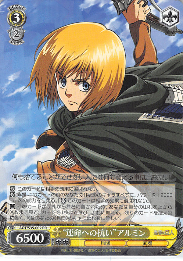 Attack on Titan Trading Card - AOT/S35-002 RR Weiss Schwarz (HOLO) Resisting Fate Armin (CH) (Armin Arlert) - Cherden's Doujinshi Shop - 1