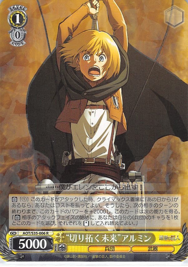 Attack on Titan Trading Card - AOT/S35-006 R Weiss Schwarz (HOLO) Paving a Way for the Future Armin (Armin Arlert) - Cherden's Doujinshi Shop - 1