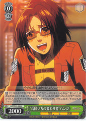 Attack on Titan Trading Card - AOT/S35-038 U Weiss Schwarz Strangest Member of the Corps Hange (CH) (Hange Zoe) - Cherden's Doujinshi Shop - 1