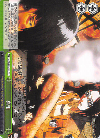 Attack on Titan Trading Card - AOT/S35-055 CC Weiss Schwarz Truth (Hange Zoe) - Cherden's Doujinshi Shop - 1