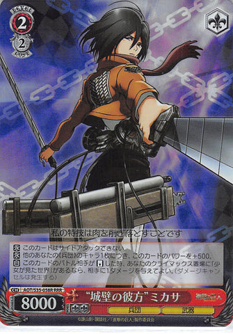 Attack on Titan Trading Card - AOT/S35-058R RRR Weiss Schwarz (FOIL) Beyond the Walls Mikasa (Mikasa Ackerman) - Cherden's Doujinshi Shop - 1