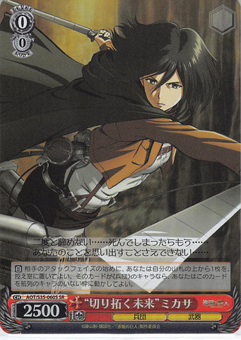 Attack on Titan Trading Card - AOT/S35-060S SR Weiss Schwarz (FOIL) Paving a Way for the Future Mikasa (Mikasa Ackerman) - Cherden's Doujinshi Shop - 1