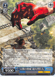 Attack on Titan Trading Card - AOT/S35-092 U Weiss Schwarz Threat to Humanity Colossal Titan (CH) (Colossal Titan) - Cherden's Doujinshi Shop - 1