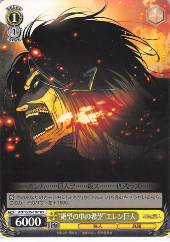 Attack on Titan Trading Card - AOT/S35-T07 TD Weiss Schwarz Hope in the Darkness of Despair Eren Titan (Titan Eren) - Cherden's Doujinshi Shop - 1