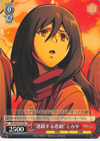 Attack on Titan Trading Card - AOT/S35-T14 TD Weiss Schwarz A Chain of Tragedies Mikasa (CH) (Mikasa Ackerman) - Cherden's Doujinshi Shop - 1