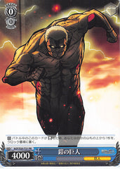 Attack on Titan Trading Card - AOT/S35-T21 PR Weiss Schwarz Armored Titan (CH) (Armored Titan) - Cherden's Doujinshi Shop - 1