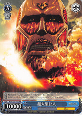 Attack on Titan Trading Card - AOT/S35-T22 PR Weiss Schwarz Colossal Titan (CH) (Colossal Titan) - Cherden's Doujinshi Shop - 1