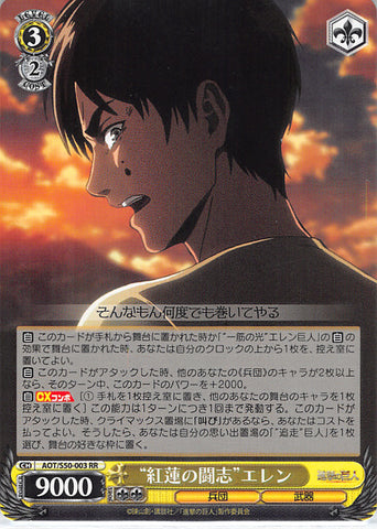Attack on Titan Trading Card - AOT/S50-003 RR Weiss Schwarz (HOLO) Crimson Fighting Spirit Eren (Eren Yeager) - Cherden's Doujinshi Shop - 1