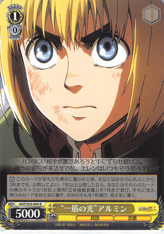 Attack on Titan Trading Card - AOT/S50-004 R Weiss Schwarz (HOLO) Single Ray of Light Armin (Armin Arlert) - Cherden's Doujinshi Shop - 1
