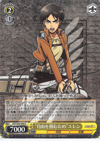 Attack on Titan Trading Card - AOT/S50-006 R Weiss Schwarz (HOLO) To Seize Freedom Eren (Eren Yeager) - Cherden's Doujinshi Shop - 1