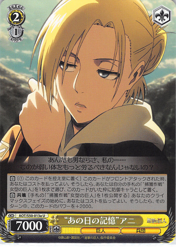 Attack on Titan Trading Card - AOT/S50-013a U Weiss Schwarz Memory of that Day Annie (CH) (Annie Leonhart) - Cherden's Doujinshi Shop - 1