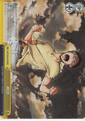 Attack on Titan Trading Card - AOT/S50-022R RRR Weiss Schwarz (FOIL) Outcry (Eren Yeager) - Cherden's Doujinshi Shop - 1