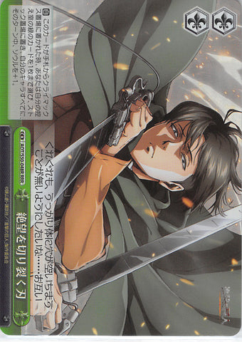 Attack on Titan Trading Card - AOT/S50-048R RRR Weiss Schwarz (FOIL) Blade that Rends Despair (Levi Ackerman) - Cherden's Doujinshi Shop - 1