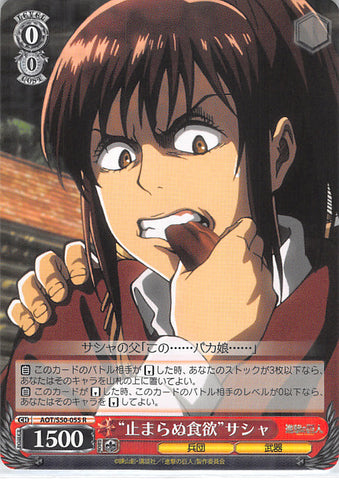 Attack on Titan Trading Card - AOT/S50-055 R Weiss Schwarz (HOLO) Insatiable Hunger Sasha (Sasha Blouse) - Cherden's Doujinshi Shop - 1