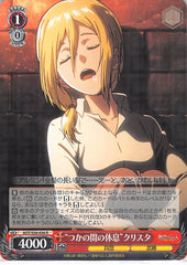 Attack on Titan Trading Card - AOT/S50-056 R Weiss Schwarz (HOLO) Brief Respite Christa (Krista Lenz) - Cherden's Doujinshi Shop - 1