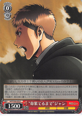 Attack on Titan Trading Card - AOT/S50-070 C Weiss Schwarz Until the Dying Breath Jean (Jean (Attack on Titan)) - Cherden's Doujinshi Shop - 1