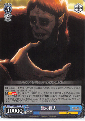 Attack on Titan Trading Card - AOT/S50-086 R Weiss Schwarz (HOLO) Beast Titan (Beast Titan) - Cherden's Doujinshi Shop - 1