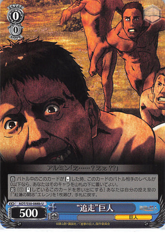 Attack on Titan Trading Card - AOT/S50-088b U Weiss Schwarz Pursuit Titan (Titans) - Cherden's Doujinshi Shop - 1