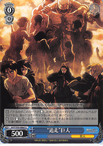Attack on Titan Trading Card - AOT/S50-088d U Weiss Schwarz Pursuit Titan (Armored Titan) - Cherden's Doujinshi Shop - 1